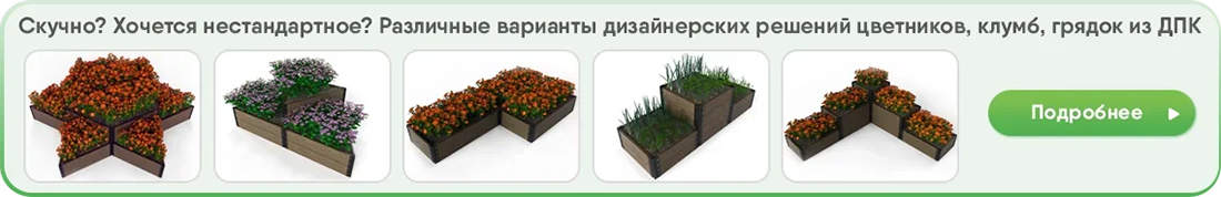 ДПК
